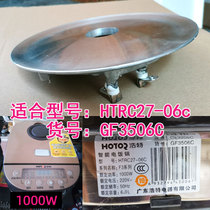 Hot brand rice cooker heating plate heating plate accessories 900W 1000W