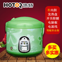 Hotor hot ED1505N household rice cooker household cooking with steamer energy saving