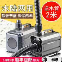 Submersible pump Sensen amphibious water pump Fish tank pumping pump Ultra-quiet small water change circulation filter pump fish pond