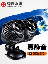 Sensen fish tank wave-making pump Aquarium flow-making pump Fish tank submersible circulation surf pump Silent suction cup magnet flow-making