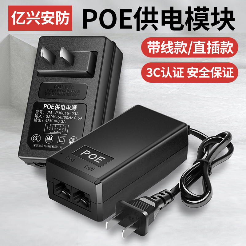 48v turn 12v national standard monitoring one thousand trillion camera poe power supply module bridge power adapter separator-Taobao