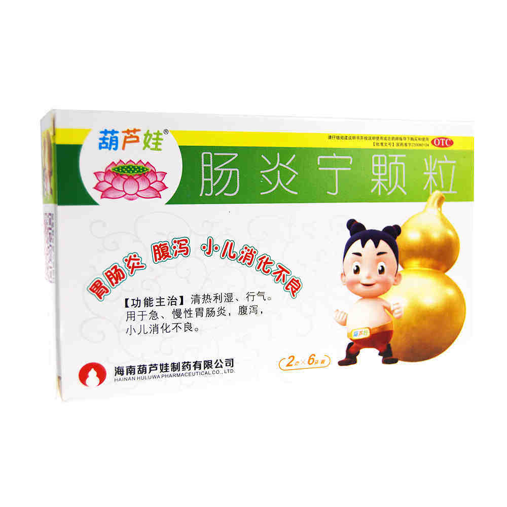 葫芦娃 肠炎宁颗粒 2g*6袋/盒 清热利湿 行气jm