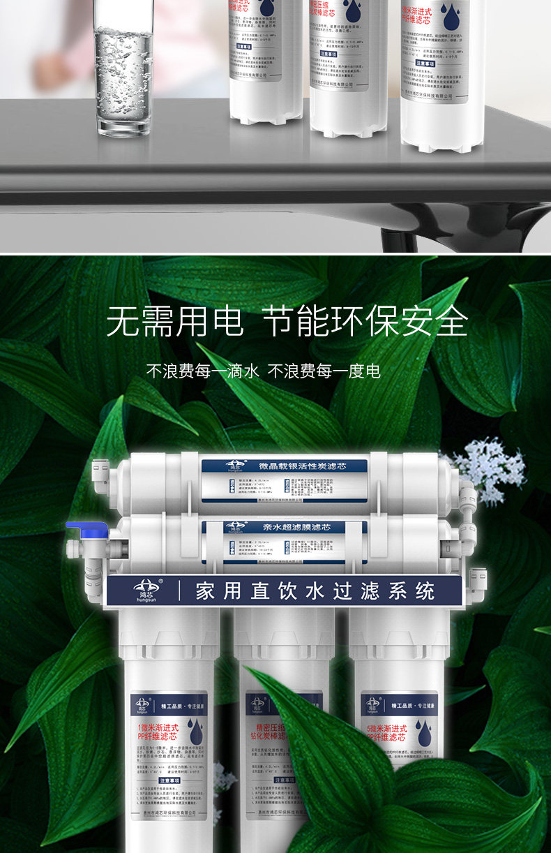 天猫鸿芯净水器家用厨房直饮五级超滤