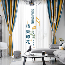 Curtain Nordic ins Wind 2021 new simple modern living room light luxury gradient bedroom shading hook type