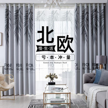 2020 curtain popular ins style full blackout curtain cloth small clear new Nordic simple bedroom light luxury living room