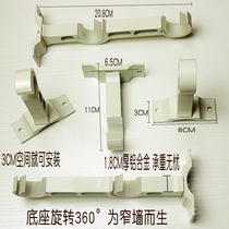 Curtain Roman Rod rotatable bracket accessories aluminum alloy seat support narrow wall side horizontal installation fixed bottom single double