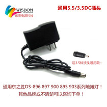 East win DS896 897900895903 Emergency light Home Night market stall lighting jacklight charger