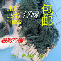 Single Layer Meal Fish Nets White Strips Noodles Fish Needle Fish Makou Sink Nets 1 finger to 2 fingers 1 m High Shine Fishing Nets