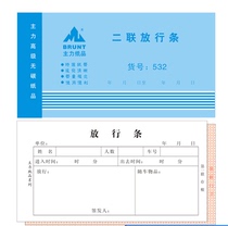 The main 48K senior two-way out of the release strip with carbon-free copy of the staff out of the release order Travel approval list