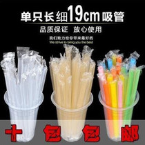 (10 packages free of mail) disposable straw long thin transparent black color single package 100 packs