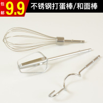 Egg Beater Electric Drill Stainless Steel Mixer Egg Beater Mixer Noodles and Noodles Universal Accessories Electric Egg Beater Stick Mixer Head