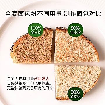 【送酵母5g*2】新良全麦面包粉1kg[3元优惠券]-寻折猪