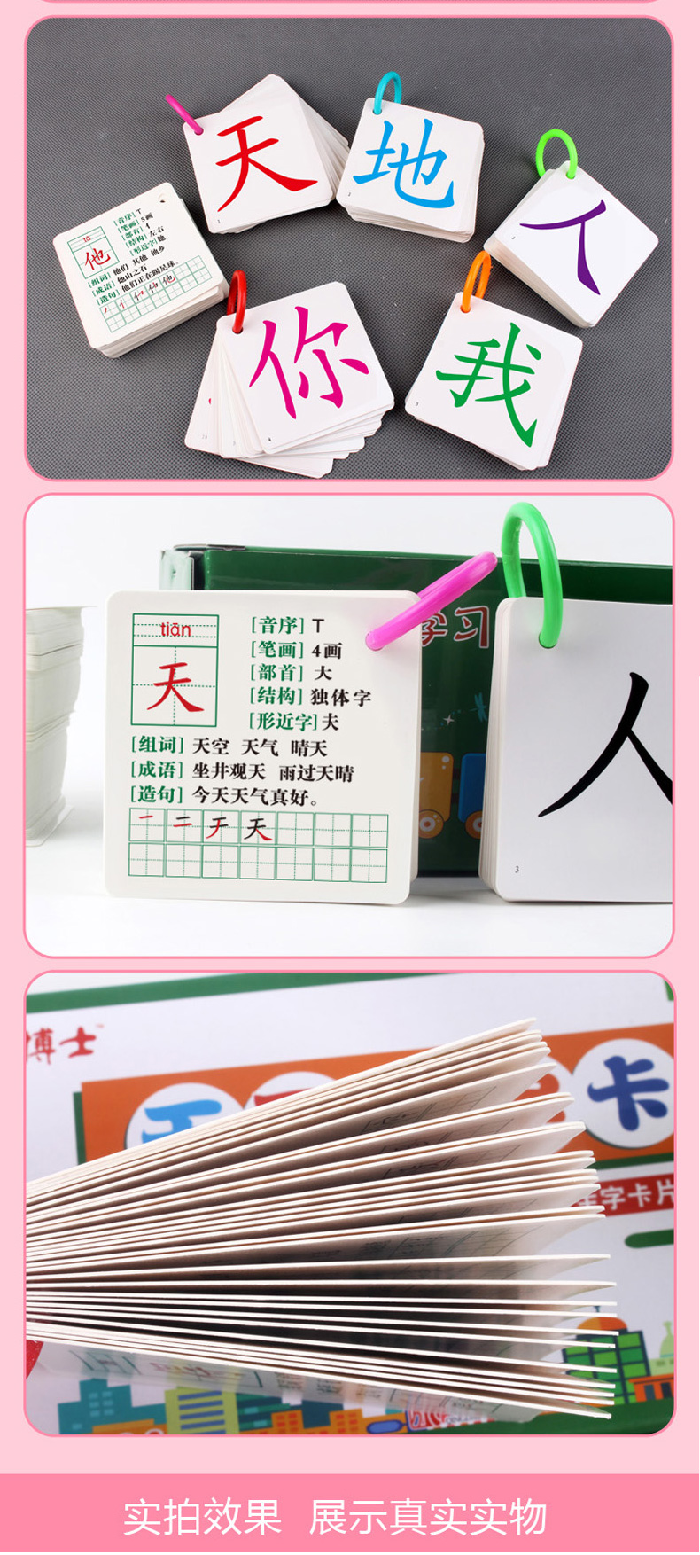 一年级上册识字卡_批发2019部编小学一年级上册下册