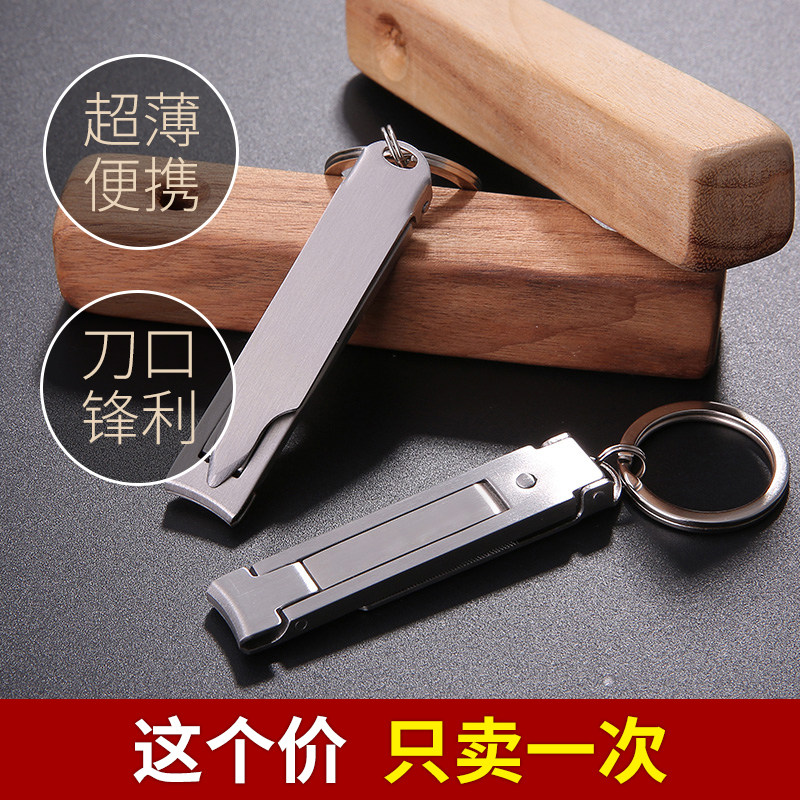 日本剪指甲刀单个装可爱可携式小号钥匙扣剪指刀防飞溅夹剪摺叠超薄