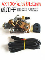 Applicable Jincheng Suzuki AX100 Changchun Suzuki AX100 two stroke motorcycle oil pump Haojue Suzuki