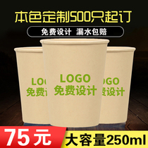 Paper cup Disposable cup natural color custom printed LOGO custom-made business advertising cup thickened environmental protection disposable paper cup
