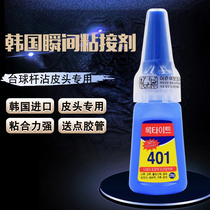 401 leather head glue pool club quick glue instant glue pool club partner accessories Angu special glue