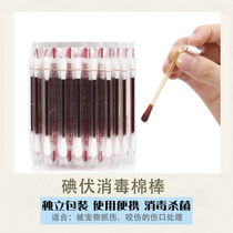 Iodophor Rod disinfection sterilization wound squirrel hamster honey bag Lister pet scratch bite clean