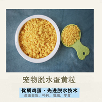 Hedgehog honey pear snack egg yolk supplement protein food