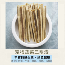 Hedgehog honey-bag-Lister squirrel hamster flower bud snack pet vegetable sandwich