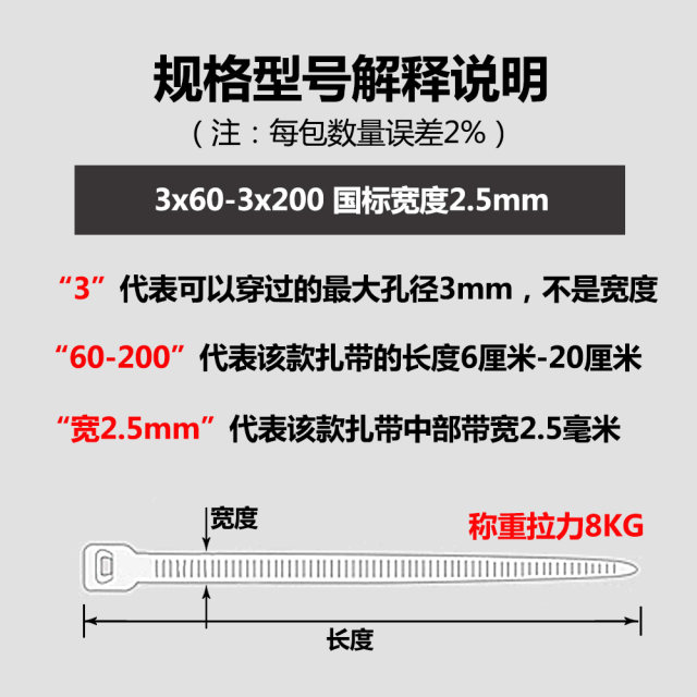 ສາຍສາຍ nylon ມາດຕະຖານແຫ່ງຊາດ 3x100mm ຍາວ 10 cm ຂະຫນາດນ້ອຍ 1000 ກວ້າງ 2.5 ຕ້ານ UV beam ຕ້ານຜູ້ສູງອາຍຸ