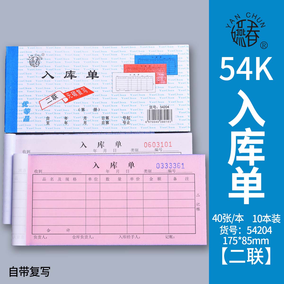 20 Carbon-free duplicate tickets - Taobao