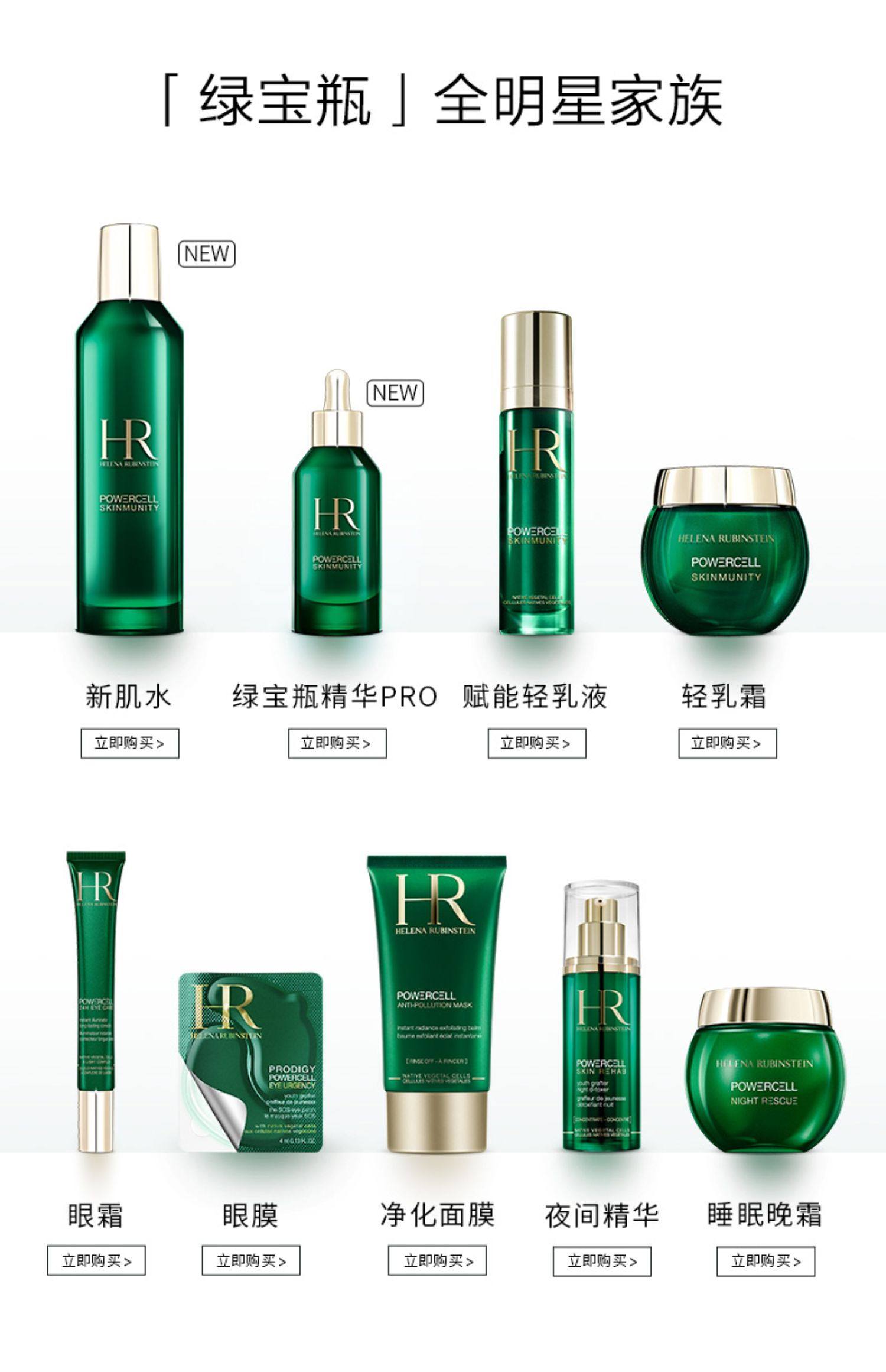 【现货即享】hr赫莲娜绿宝瓶精华pro 补水紧致精华液保湿小绿瓶