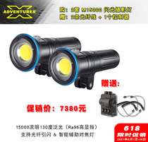 X-ADVENTURER EXPLORER M15000 Film and television-grade high-display diving photography video light Wide-angle lumen