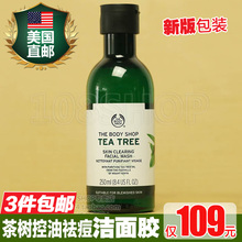 Американская прямая почта The Body Shop Чайное дерево очищающее масло очищающий лосьон 250 мл