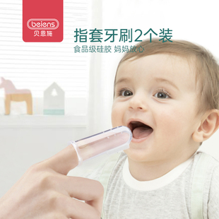 beienshi baby finger set toothbrush 0-1-2-3 years old baby silicone primary teeth brush children's soft hair 2 sets