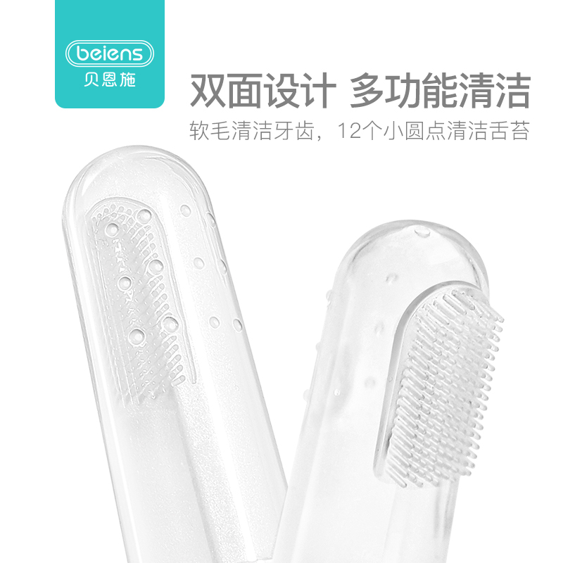 beienshi baby finger set toothbrush 0-1-2-3 years old baby silicone primary teeth brush children's soft hair 2 sets