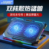 Cool Rui Bingzun laptop fan scatter base stand stent game Ben Shuangsu calm down scatter 17-inch pad applies to the Hua Shuo Sky Selection Association's Salver Dell Alien 14