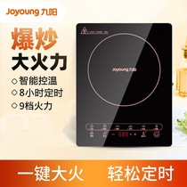 Joyoung Joyoung C21-SX810 Household Smart Induction Cooker Waterproof Stir-fry Hot Pot Stand-alone Multifunctional Stove