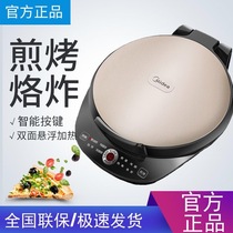 Midea MC-JK30Easy103Y electric baking pan household non-stick frying machine 30cm double-sided heating suspension