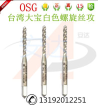 Original imported from Japan OSG thread screw sleeve steel wire sheath screw tap ST tooth sleeve tapping M1.4 to M22
