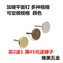 Bubble nail soft bag hard pack nail pushpin flat nail decorative nail round head nail large head press nail sofa nail