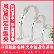 Stainless steel pipe card U-shaped riding card firmly fixed wall pipe clamp wire water pipe card Range hood exhaust fan hose