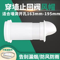 Exterior wall outlet hood exhaust pipe Outdoor wall-through exhaust cover Check reverse valve windproof cover windproof cap rainproof