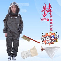 A full set of air-containing parchment beekeeping tools for beekeeping and thickened fitted bee-resistant mask anti-peak clothing