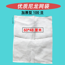 Honey press special filter bag filter screen filter cloth 100 mph food special beeware