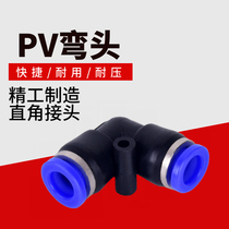 Pneumatic PV-4 Quick plug PV-6 Quick PV-8 Trachea PV-10 Connector PV-12 Plastic bend PV-14PV-16