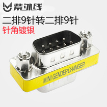 UV DB9 male-to-female adapter RS232 interface adapter 2 rows 9 pins 2 rows 9 holes