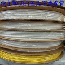 Heat shrinkable sleeve white non-printed inner diameter 3 5MM heat shrinkable tube can be printed number of heat shrinkable insulating sleeve