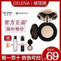 Douyin recommended) Diliana black cover air cushion powder condensed bb cream sponge powder core lasting moisturizing without makeup and powder