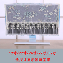 Lace boot does not take desktop computer dust cover embroidery 24led display cover cloth 27 display protective cover