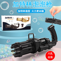 Net Red Gatlin Bubble Machine Electric Eight Holes Blow Bubble Instrumental Children Fully Automatic Bubble Gun Toy Baby Presents