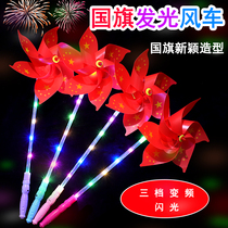 National Day gifts Shining Flags Windmills With Lights Flashing Red Flags Windmills Toy Children Seven Colorful Windmills Stall