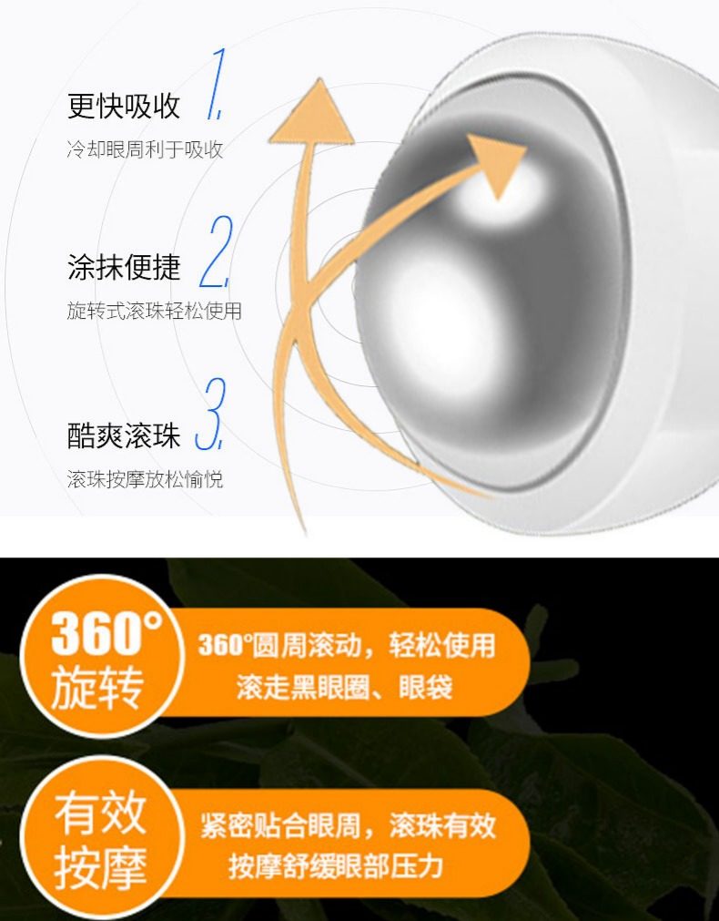 娜贝尔正品男士滚珠眼霜去淡化黑眼圈眼袋抚平细纹紧致脂肪粒护理