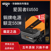 aigo Patriot EU550 computer mainframe desktop power supply Wide silent rated 550W peak 650W