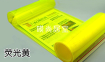 Color headlight film Headlight rear lamp taillight fog lamp yellow color change film Motorcycle electric lamp film discoloration